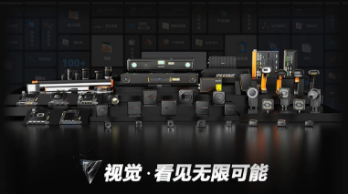 2023?？禉C(jī)器人機(jī)器視覺新品發(fā)布會：以開放兼容新生態(tài)和硬核科技賦能智造！