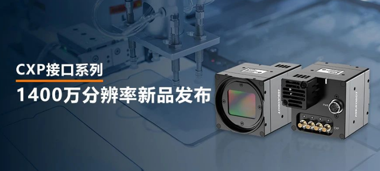 ?？?400萬像素CXP-12高速面陣工業(yè)相機.png